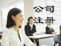 設立松江上海分公司需要哪些材料？
