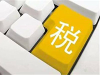 申請一般納稅人資格需要達到什么條件？